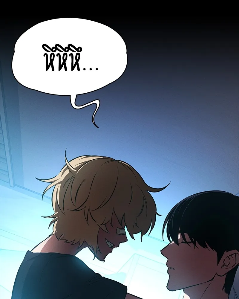 มือสังหารพันธุ์อมตะ ตอนที่ 16 รูปที่ 166