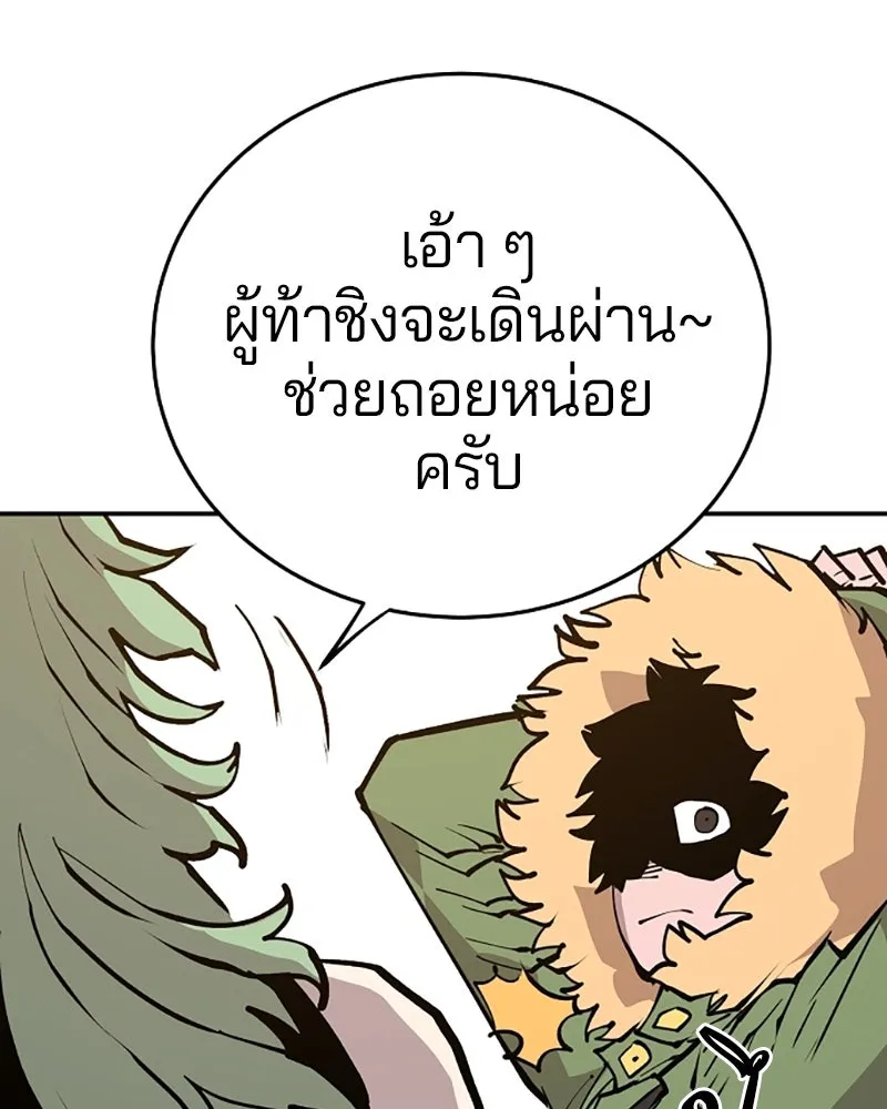 Player ตอนที่ 123 รูปที่ 37