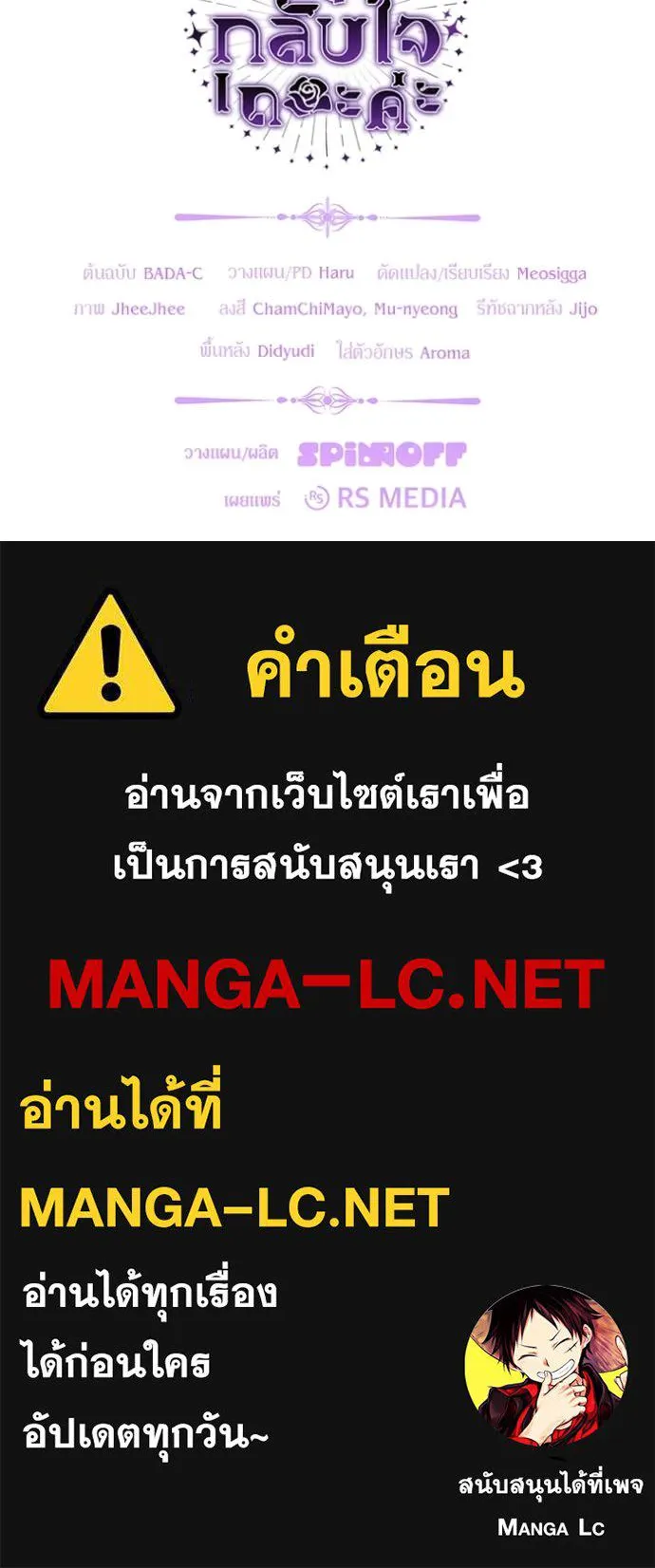 ป๊ะป๋าขา หนูลาแล้ว ตอนที่ 54 รูปที่ 140