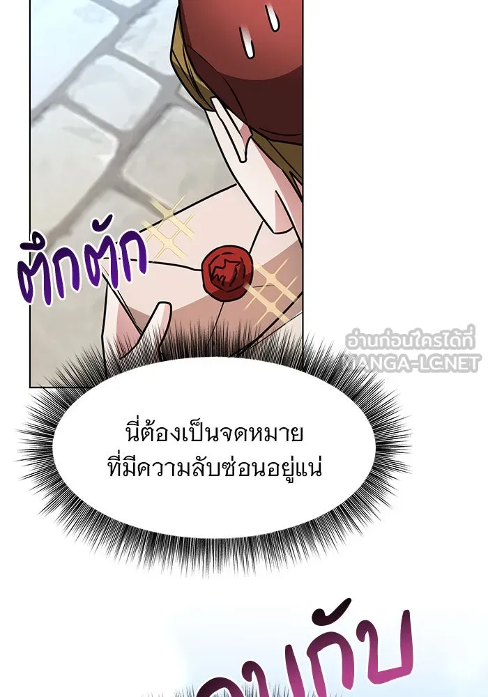 อะคาเดมีนี้เห็นทีจะเจ๊ง ตอนที่ 99 รูปที่ 48