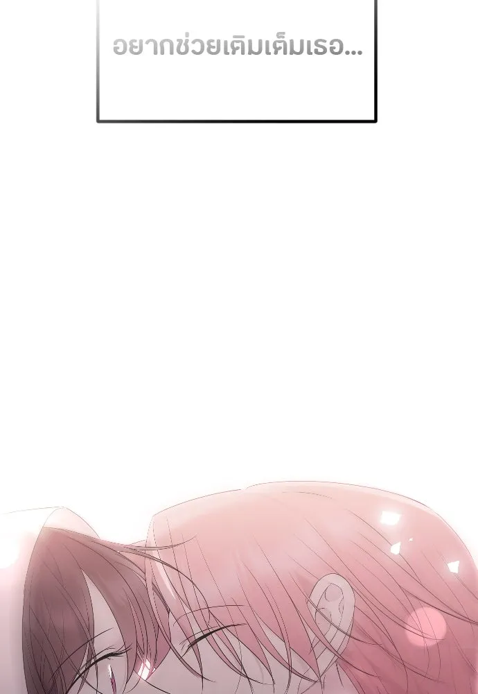วิธีหนีตายจากนิยายโรคจิต ตอนที่ 26 รูปที่ 119