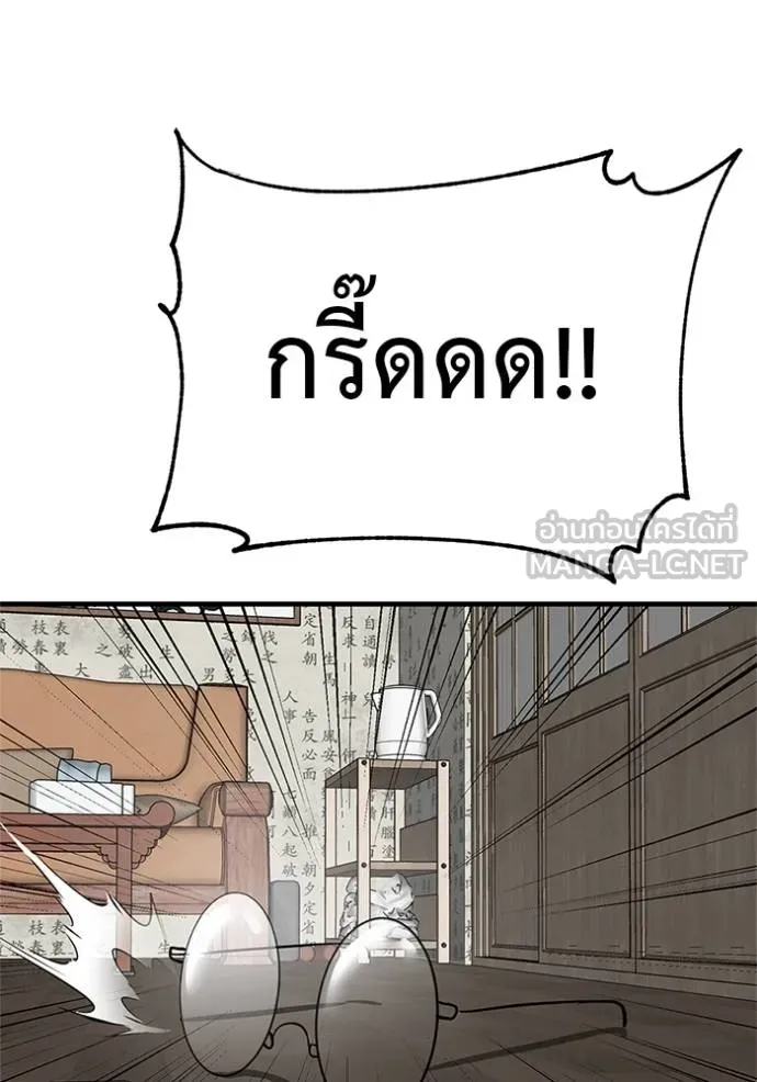 เรียกฉันว่าพระเจ้า ตอนที่ 16 รูปที่ 39