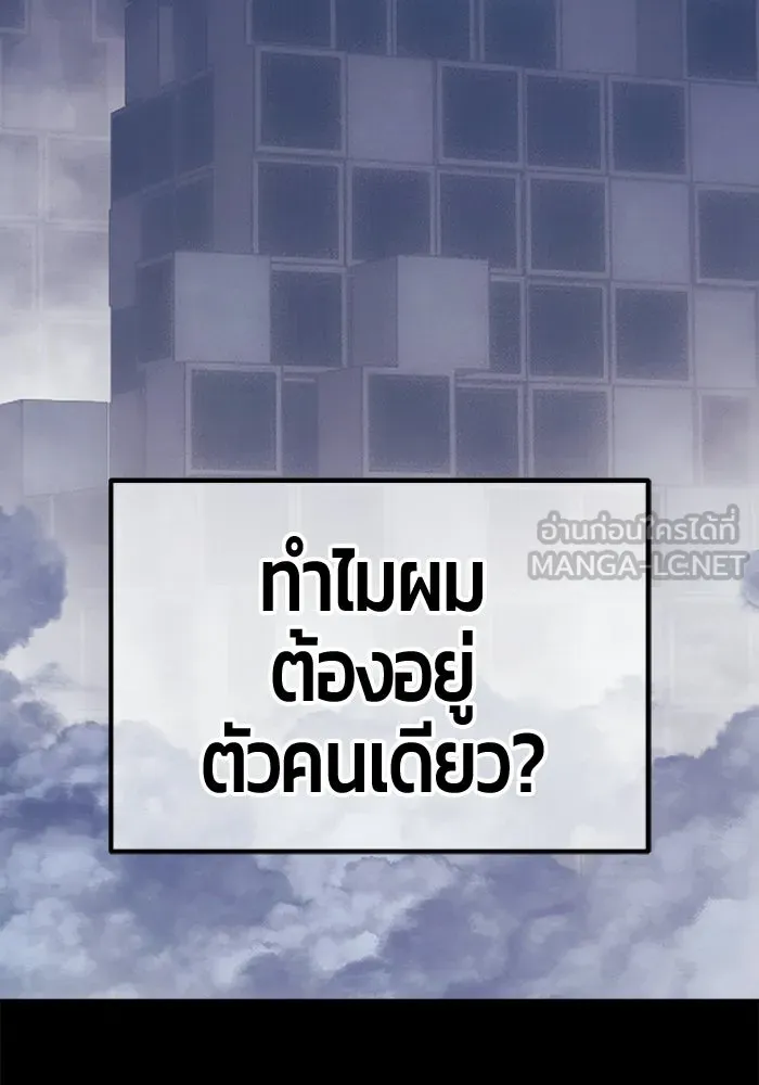 +99 ท่อนไม้พร้อมบวก ตอนที่ 113 เส้นทางสู่ปรโลก (1) รูปที่ 282