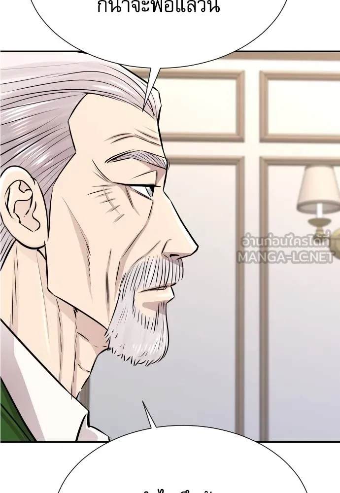 หลานอัจฉริยะ ตอนที่ 25 รูปที่ 20