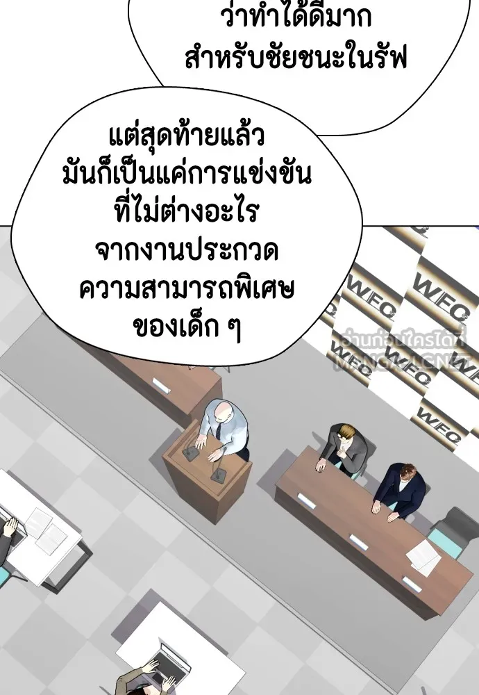 หมาหัวเน่าเก๋าเกินไป ตอนที่ 72 รูปที่ 192