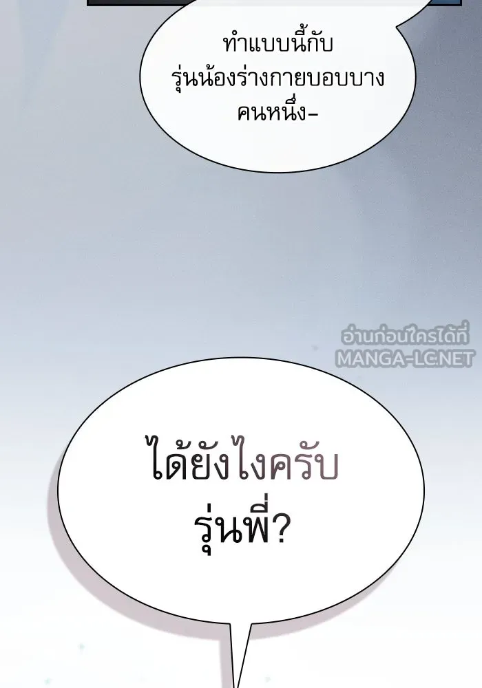 นักดาบอัจฉริยะจากอะคาเดมี ตอนที่ 49 รูปที่ 93