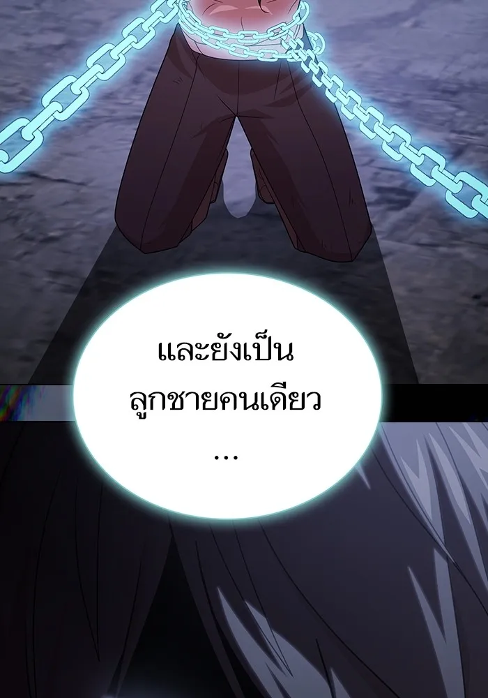 ผู้เล่นขั้นเทพแห่งหอคอยฝึกสอน ตอนที่ 191 รูปที่ 127