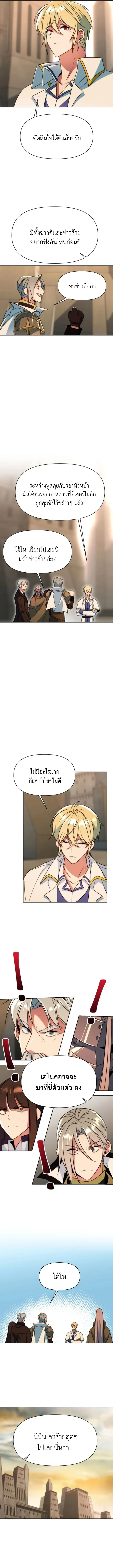 Archmage Transcending Through Regression ตอนที่ ตอนที่ 129 รูปที่ 9