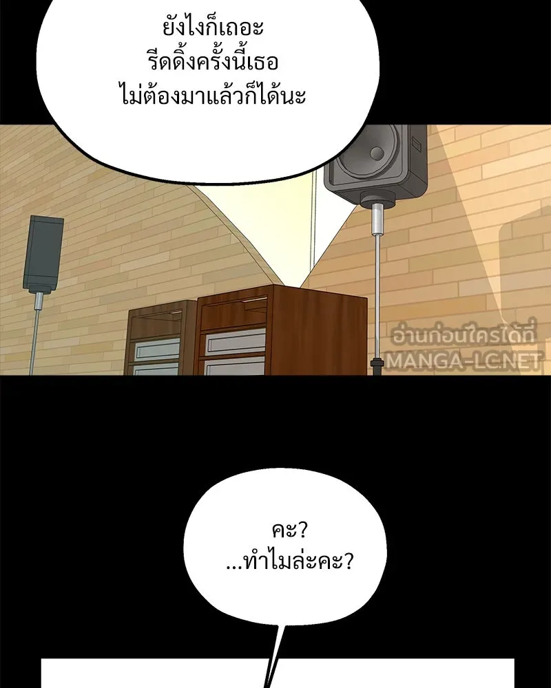 Pyramid Game เกมพีระมิด ตอนที่ 53 รูปที่ 54