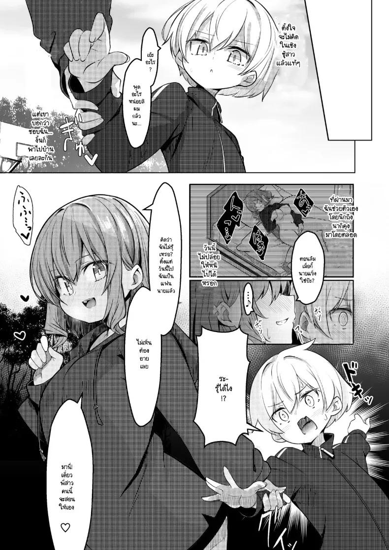 Doujin-Lc- อ่าน โดจิน มังฮวา เกาหลี ญี่ปุ่น จีน แปลไทย บาสคุกเวอร์ชันโชตะ [Gokunama Kinringo] ตอนที่ 1 2 3 4 5 6 7 8 9 10 11 12 13 14 ฟรี ไม่มีโฆษณา อ่าน โดจิน Manhwa เกาหลี ญี่ปุ่น จีน เรามีครบ คัดมาให้เน้นๆ โดจิน 18+ รับประกันความฟินโดย  Doujin Lc