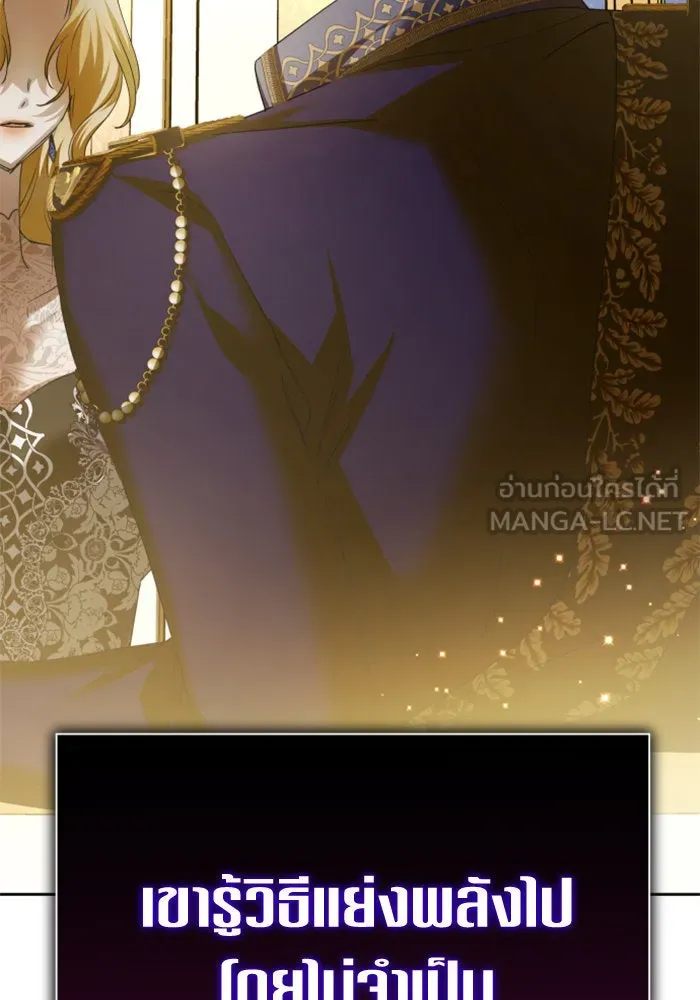 ชิงชีวิตพลิกลิขิตชะตา ตอนที่ 147. การถอนหมั้นอย่างเปิดเผย รูปที่ 57