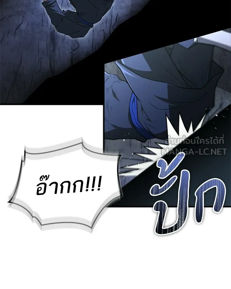 สุดยอดเทรนเนอร์แห่งยุทธภพ ตอนที่ 118 จอมมารโลหิต รูปที่ 138