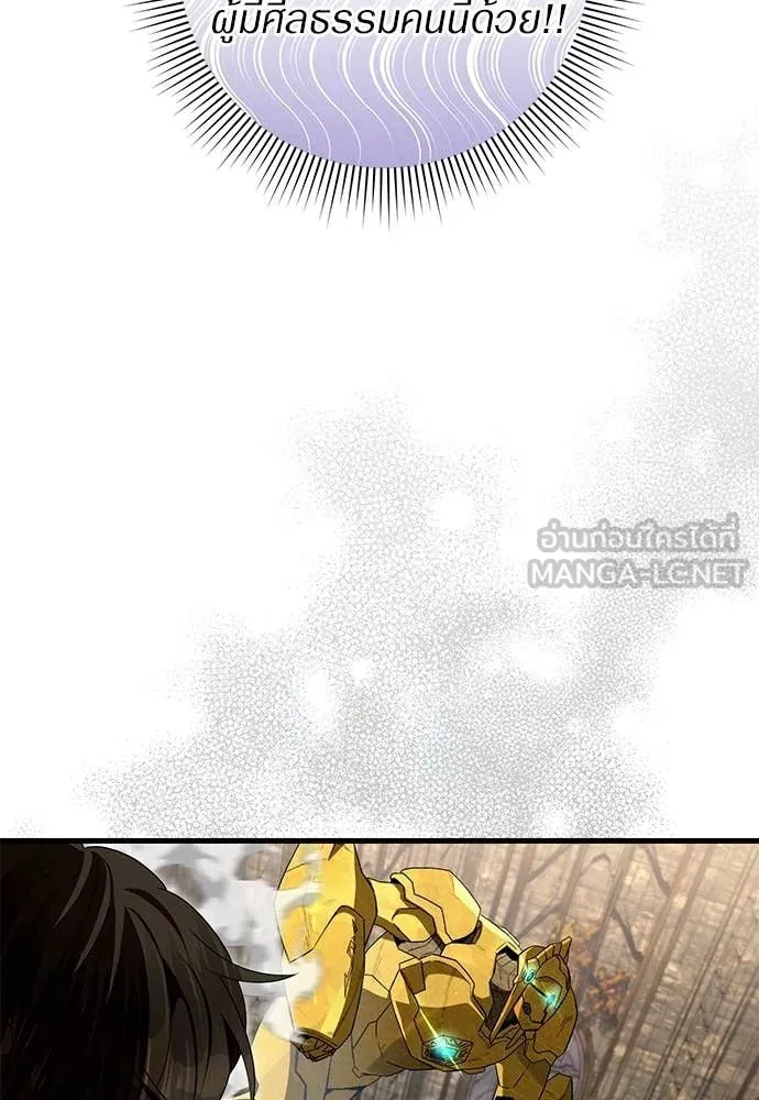 เชื่อเถอะ ฉันเป็นฮัน ตอนที่ 62 รูปที่ 94