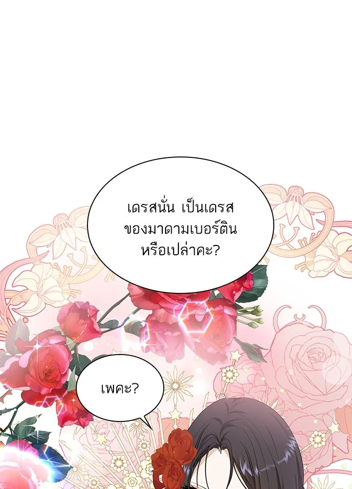 อดีตภรรยาของพระเอกหนุ่มจอมคลั่งรัก ตอนที่ 22 รูปที่ 26