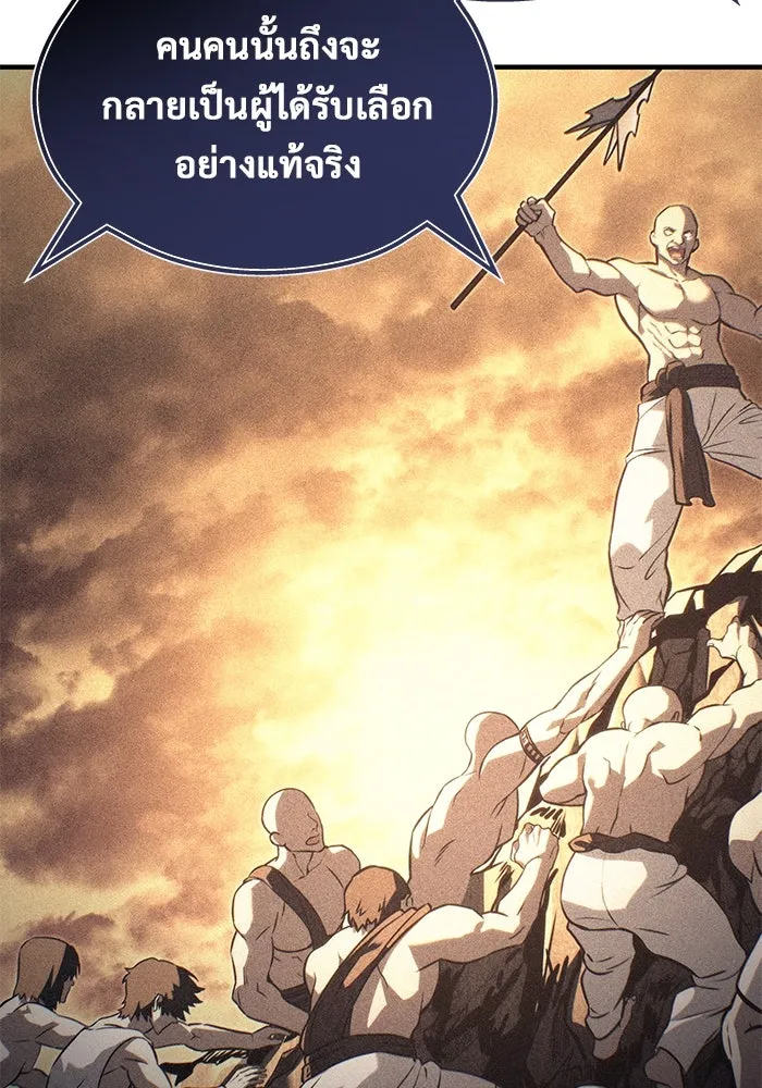 อูเร็ค มาซิโน่ ตอนที่ 5 การฝึกฝนประจำตำแหน่ง รูปที่ 20