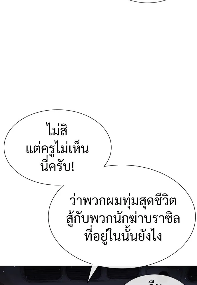 นักฆ่าย้อนวัย ตอนที่ 23 รูปที่ 119