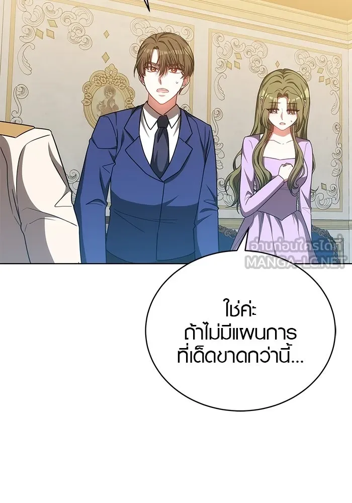 เหตุผลที่ฉันนอกใจ ตอนที่ 88 รูปที่ 57