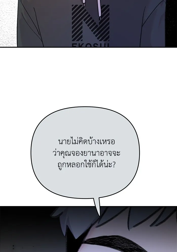 รักน้ำ รักปลา รักเธอนะ ตอนที่ 12 ปลาขี้หึง รูปที่ 92