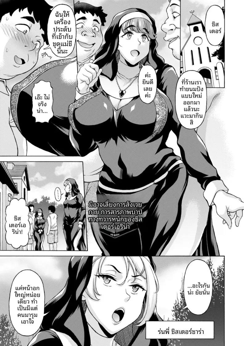 Doujin-Lc- อ่าน โดจิน มังฮวา เกาหลี ญี่ปุ่น จีน แปลไทย คำสารภาพบาปของซิสเตอร์ (Kagura Yutakamaru) ตอนที่ 1 2 3 4 5 6 7 8 9 10 11 12 13 14 ฟรี ไม่มีโฆษณา อ่าน โดจิน Manhwa เกาหลี ญี่ปุ่น จีน เรามีครบ คัดมาให้เน้นๆ โดจิน 18+ รับประกันความฟินโดย  Doujin Lc