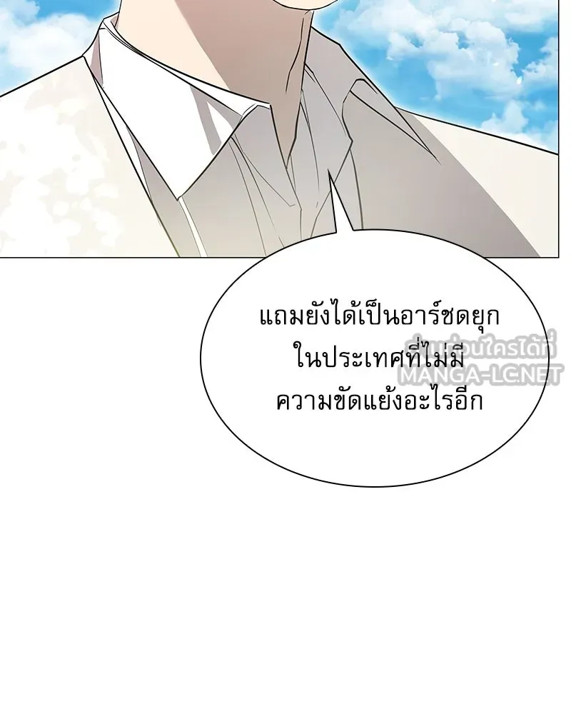 กำราบรักร้ายนายจอมพยศ ตอนที่ 4 รูปที่ 90