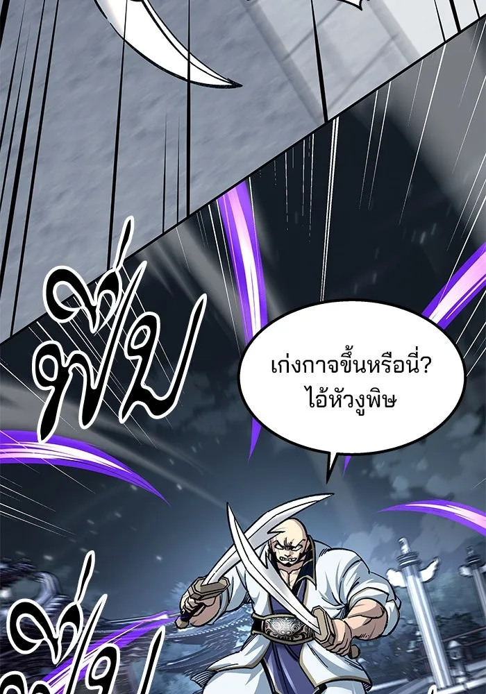 คุณปู่จอมยุทธกับหลานสาวสุดแกร่ง ตอนที่ 30 รูปที่ 10