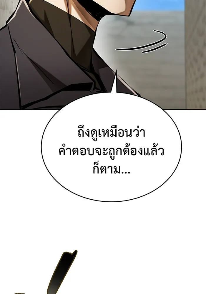 การกลับมาของทรราชวันสิ้นโลก ตอนที่ 29 รูปที่ 103