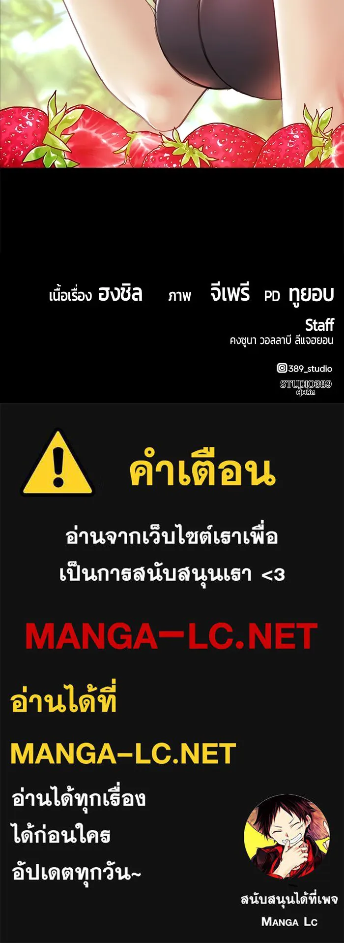 +99 ท่อนไม้พร้อมบวก ตอนที่ 60 รูปที่ 462