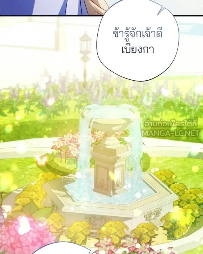 ถ้าเป็นนางร้าย ตอนที่ 37 รูปที่ 56