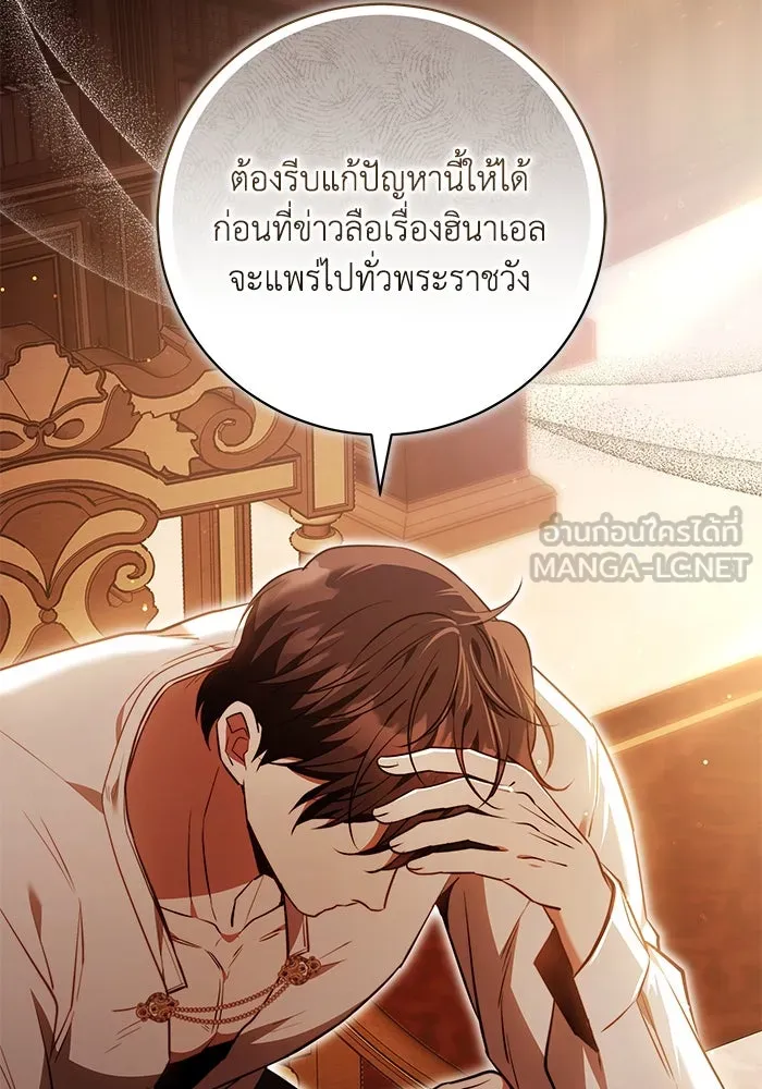 ย้อนเวลาพลิกชะตาทายาท ตอนที่ 68 รูปที่ 99