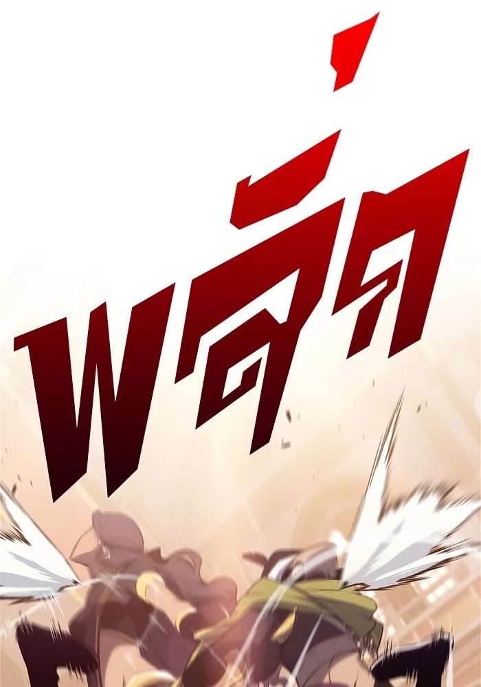 ผู้เล่นหน้าใหม่เลเวลแมกซ์ ตอนที่ 154 เทพชั้นสูง รูปที่ 64