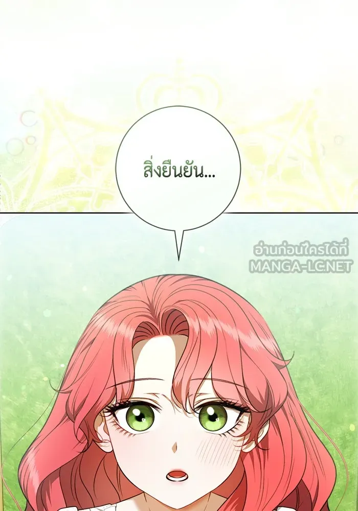 ขอวิธีส่งสามีลงนรก ตอนที่ 35 รูปที่ 15