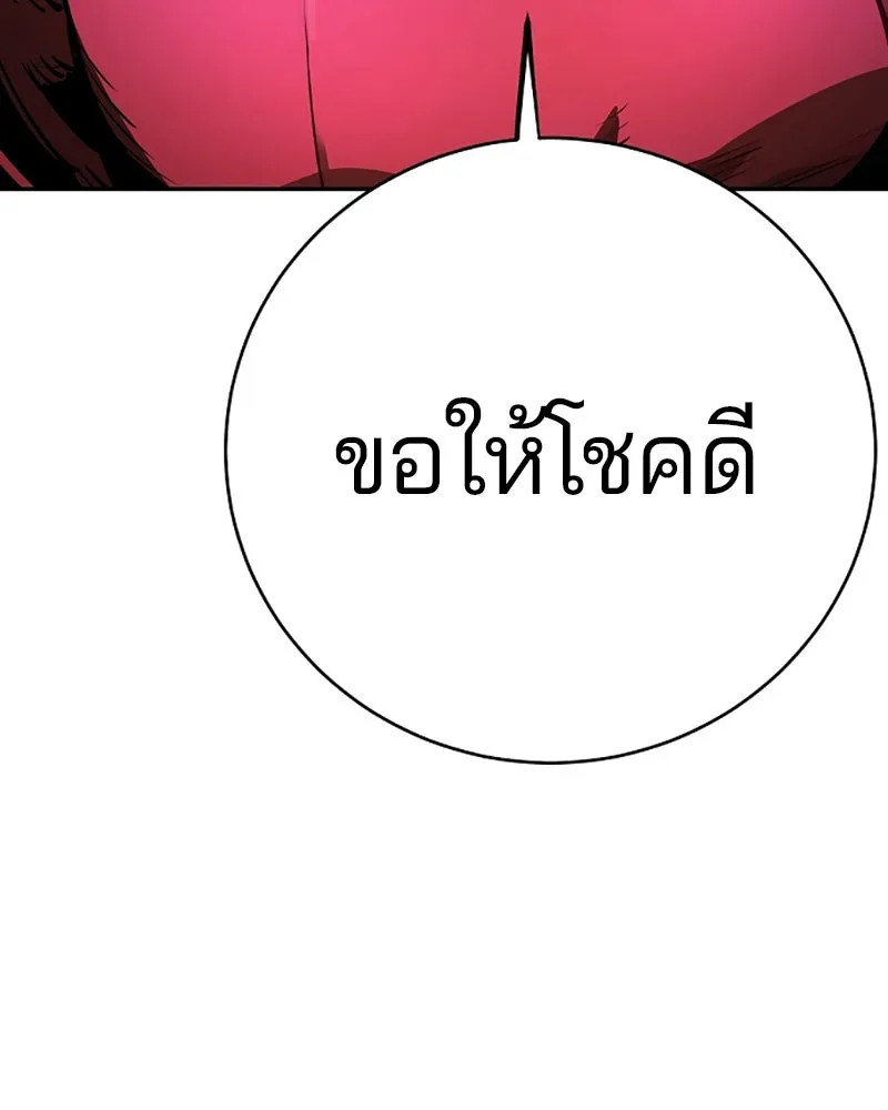 Player ตอนที่ 31 รูปที่ 101