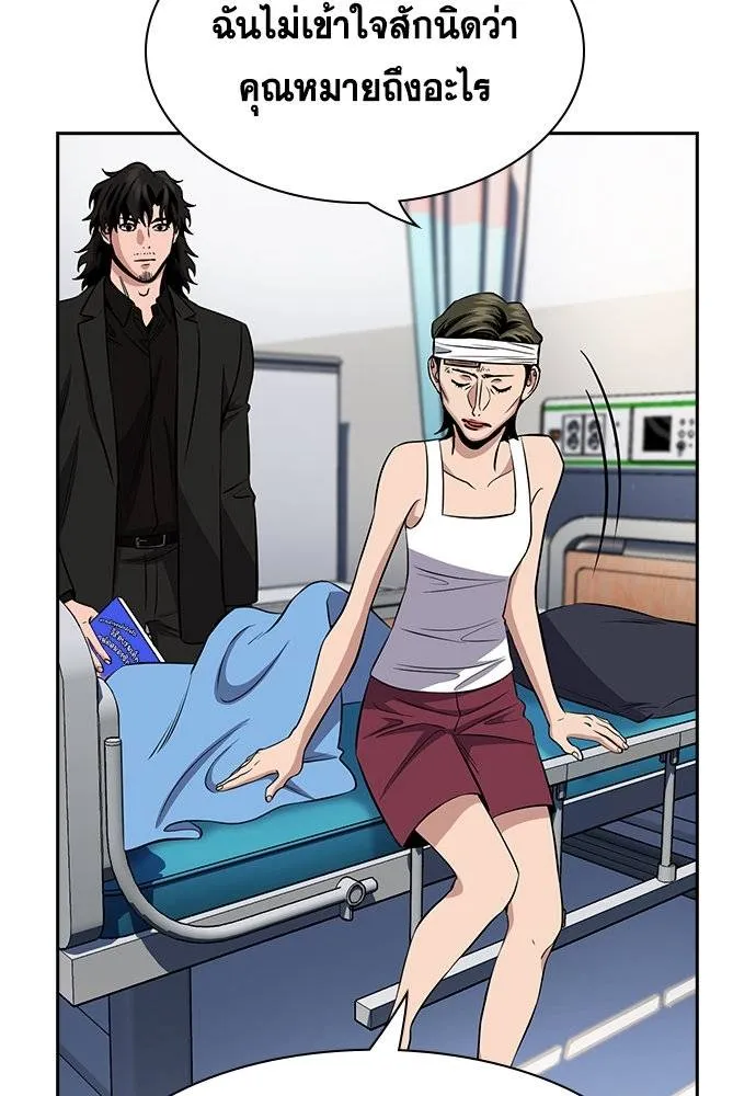 การศึกษาที่แท้จริง ตอนที่ 174 รูปที่ 13