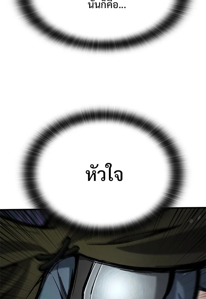 อัศวินวันเดียว ตอนที่ 56 รูปที่ 53