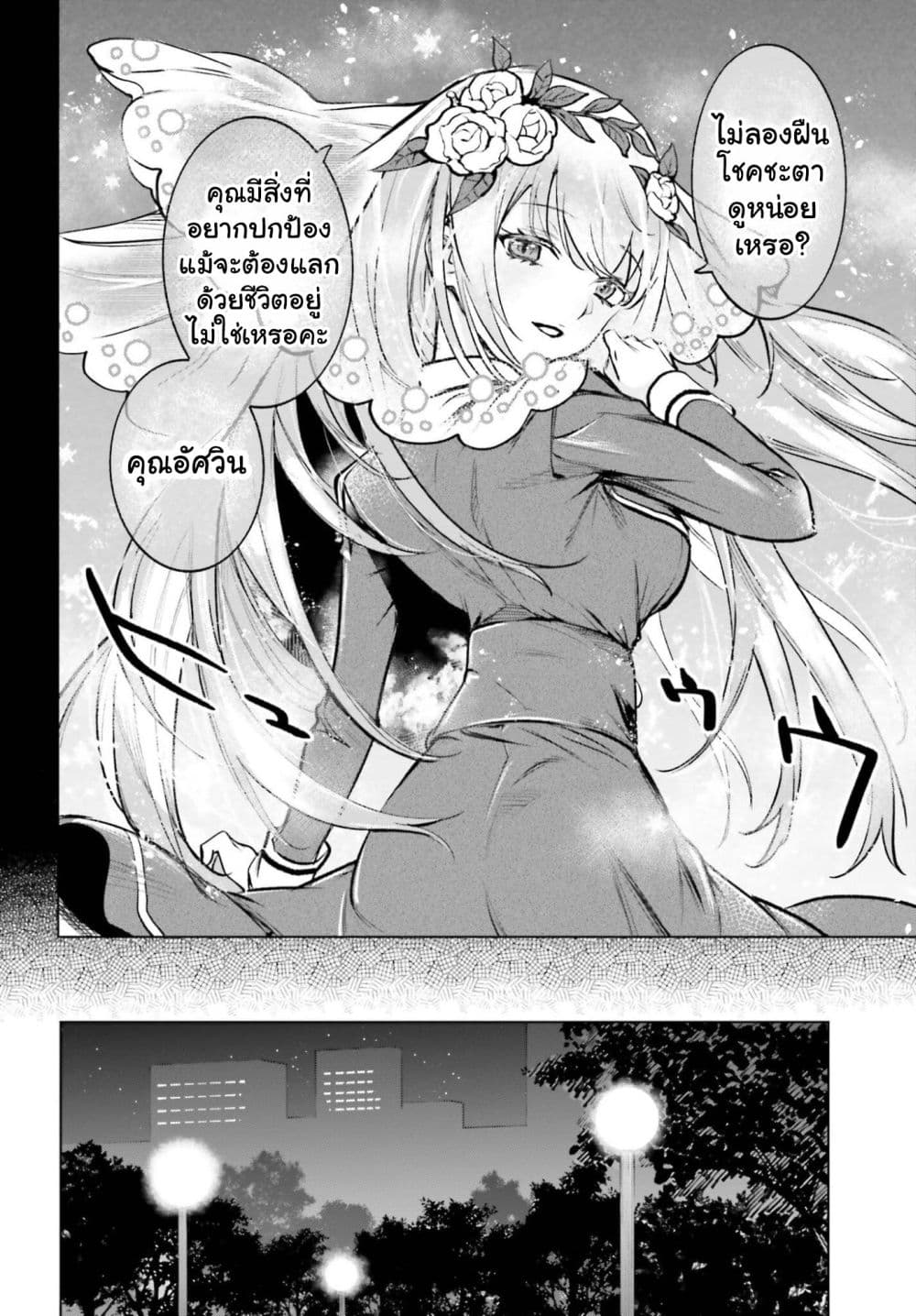Manga-lc-com อ่านมังงะ อ่านการ์ตูน ออนไลน์ ฟรี Danshi Kinsei Game Sekai de Ore ga Yarubeki Yuiitsu no Koto  ตอนที่ 1 2 3 4 5 6 7 8 9 10 11 12 13 14 ฟรี ไม่มีโฆษณา Manga-lc - อ่าน มังงะ อ่าน การ์ตูน ออนไลน์ อ่านมังงะ ฟรี