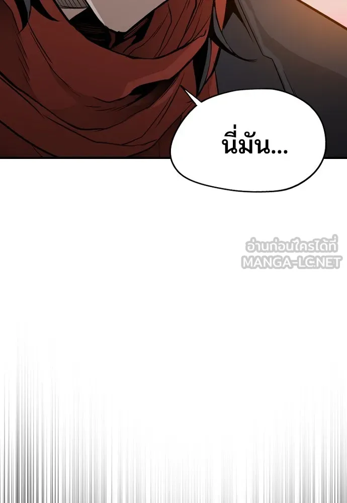 เส้นทางสู่เทพมาร ตอนที่ 2 รูปที่ 255