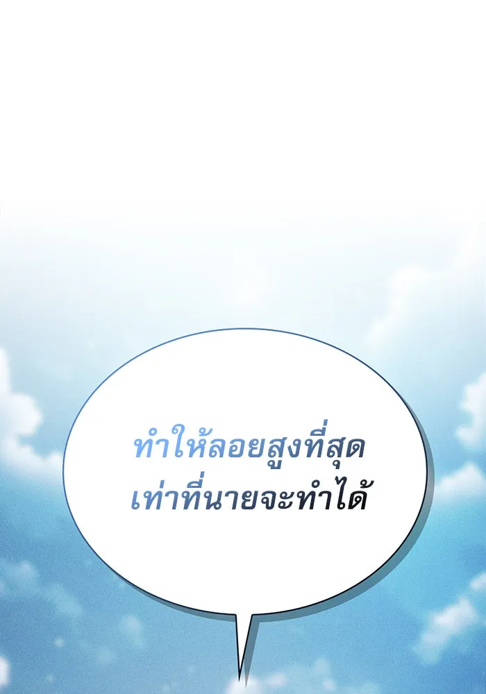 นักดาบอัจฉริยะจากอะคาเดมี ตอนที่ 5 รูปที่ 23