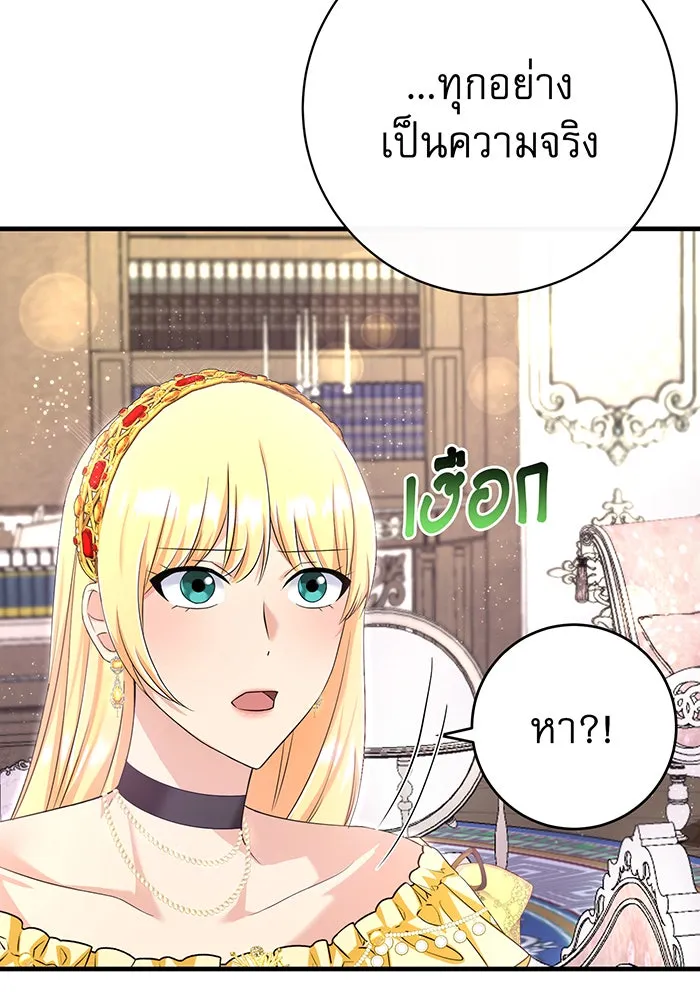นางร้ายที่ไหนจะมีคุณธรรม ตอนที่ 90 รูปที่ 55