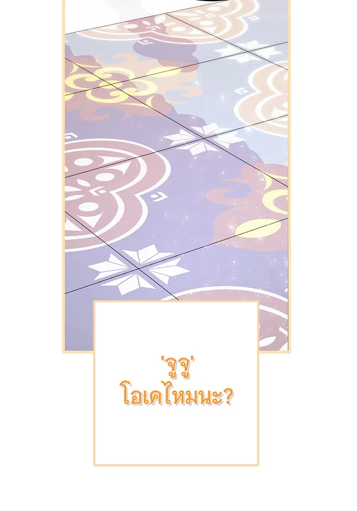 นางร้ายที่ไหนจะมีคุณธรรม ตอนที่ 101 รูปที่ 88