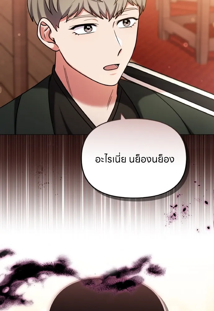 ข้าเนี่ยนะเป็นพระสนม ตอนที่ 88 เพื่อนผู้ไร้ความอดทน รูปที่ 80