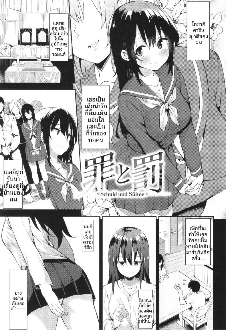 Doujin-Lc- อ่าน โดจิน มังฮวา เกาหลี ญี่ปุ่น จีน แปลไทย บาปเเละการลงทัณฑ์[Mame Denkyuu] ตอนที่ 1 2 3 4 5 6 7 8 9 10 11 12 13 14 ฟรี ไม่มีโฆษณา อ่าน โดจิน Manhwa เกาหลี ญี่ปุ่น จีน เรามีครบ คัดมาให้เน้นๆ โดจิน 18+ รับประกันความฟินโดย  Doujin Lc