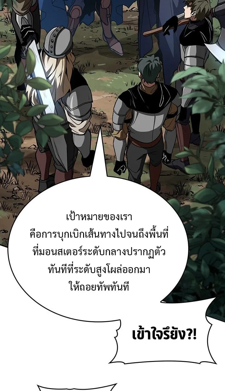 Crimson Reset ช_ว_ตคร_งท_สองของราช_นร_ตต_กาล หล_งจากหลบหน_มาคร_งป_ แวมไพร_ย_จ_นก_ถ_กส_งหารในท_ส_ด ตอนที่ ตอนที่ 10 รูปที่ 44