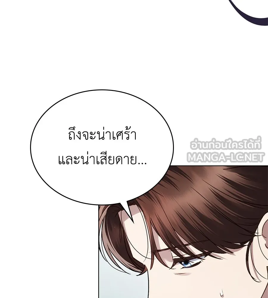 เล่ห์รักชนชั้นสูง ตอนที่ 19 รูปที่ 111