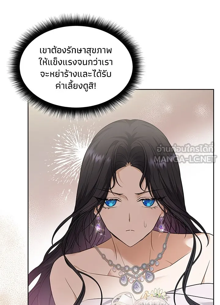 อดีตภรรยาของพระเอกหนุ่มจอมคลั่งรัก ตอนที่ 21 รูปที่ 72