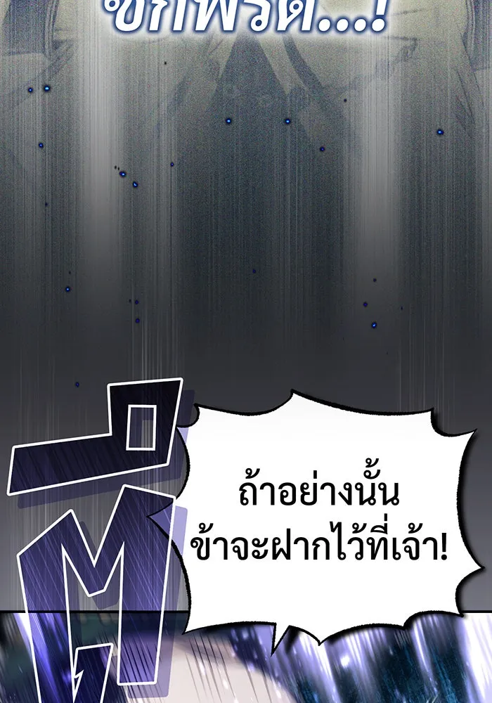 จอมเวทเกิดใหม่ในรอบ 66666 ปี ตอนที่ 85 รูปที่ 58