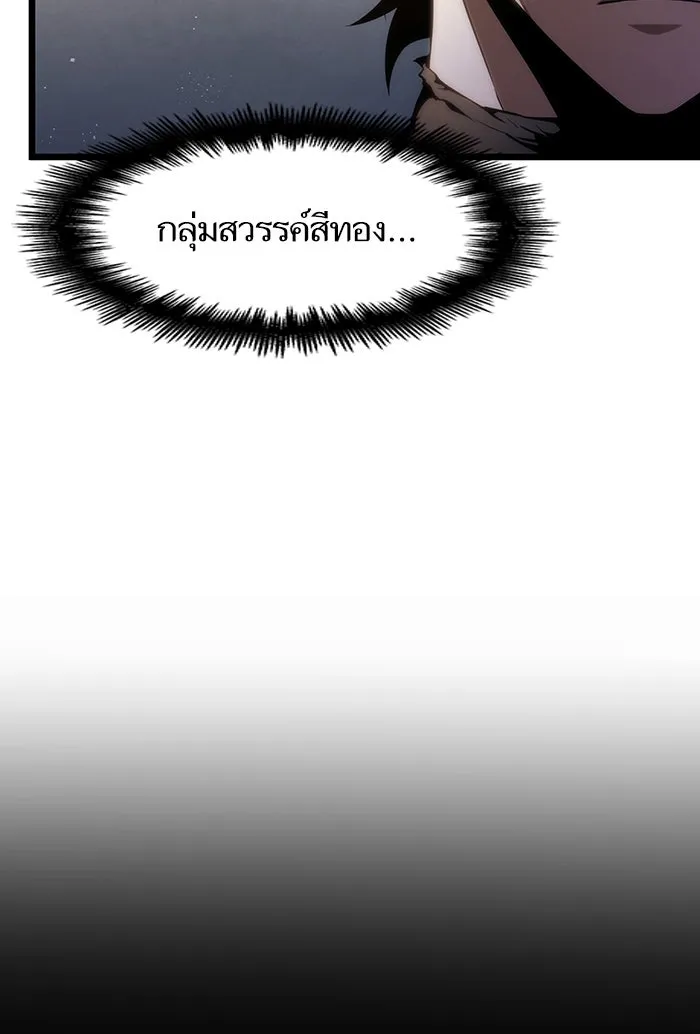 หลังวันสิ้นโลก ตอนที่ 37 รูปที่ 80