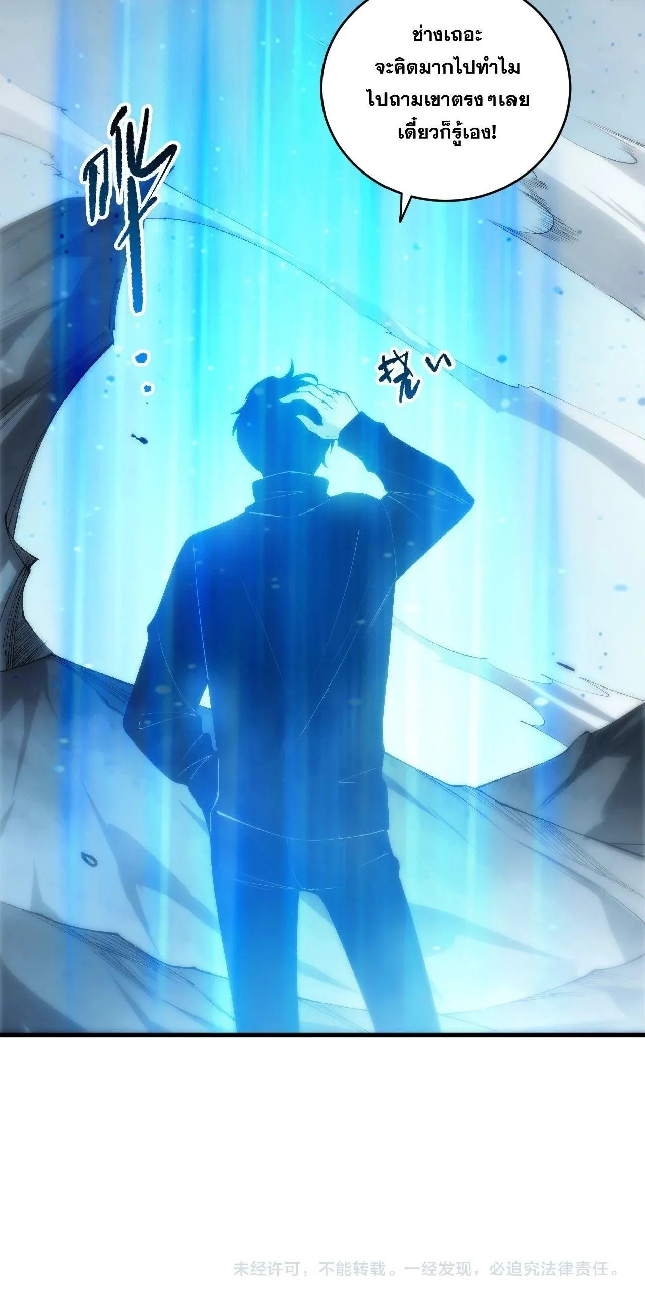 Disastrous Necromancer ราช_นน_กอ_ญเช_ญว_ญญาณ ตอนที่ ตอนที่ 269 รูปที่ 50