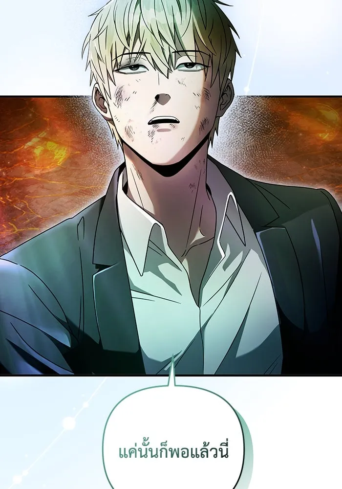 เชื่อเถอะ ฉันเป็นฮันเตอร์ห่วยแตก ตอนที่ 27 รูปที่ 71