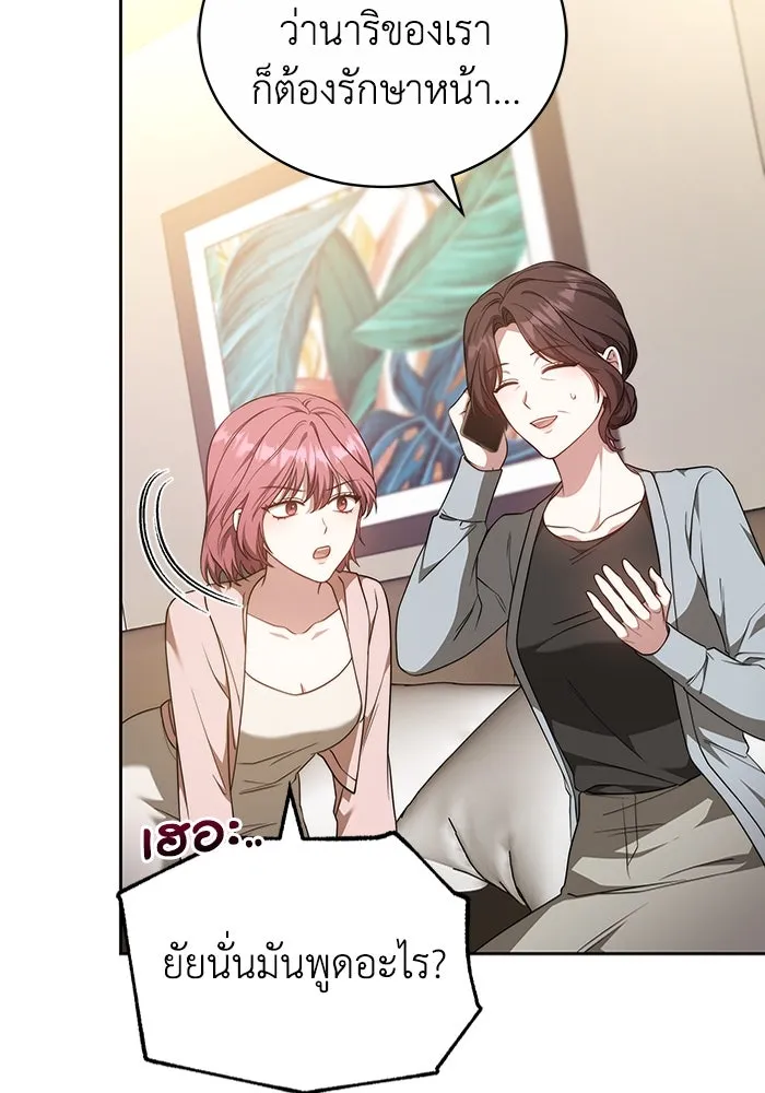 ละลายรักให้ล้นใจ ตอนที่ 62 รูปที่ 85