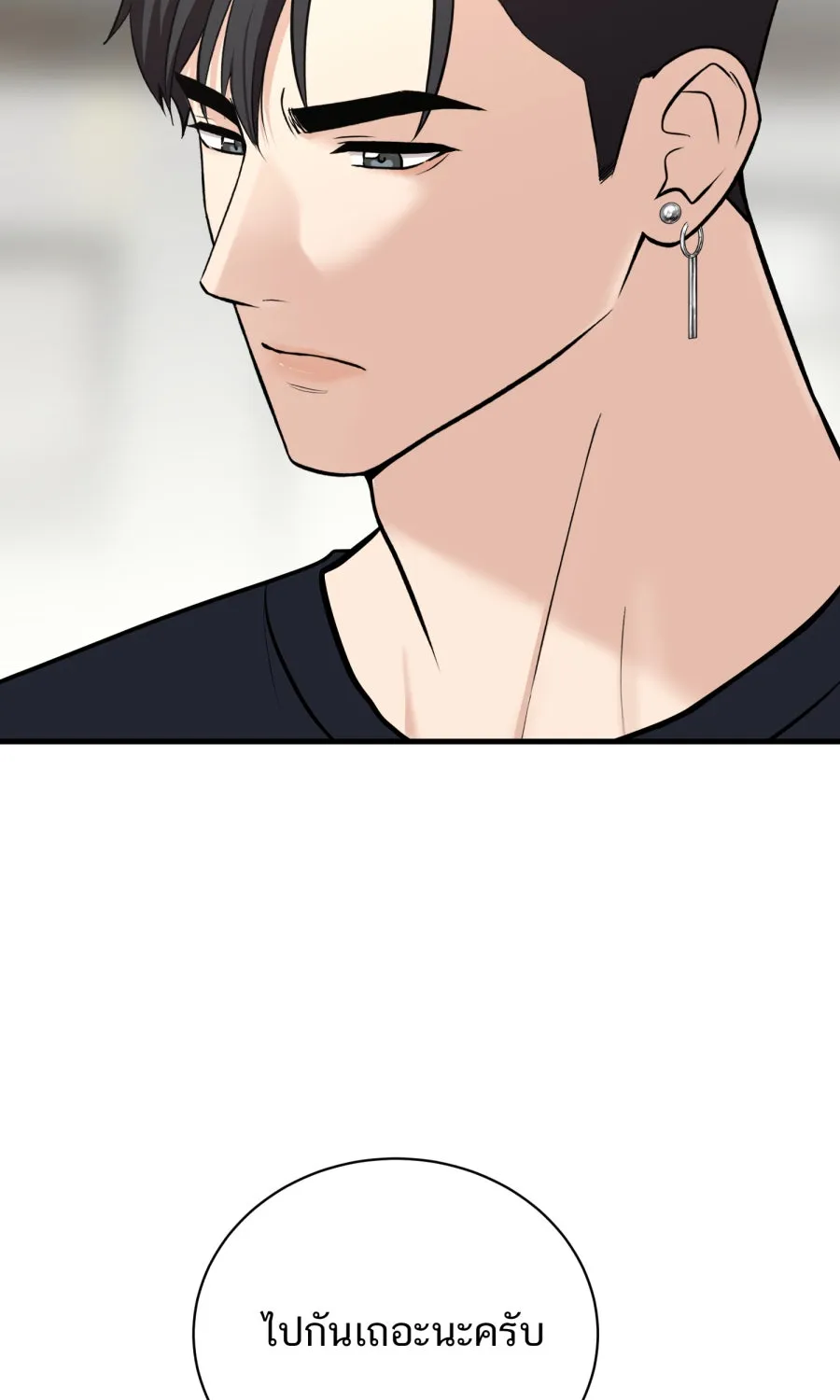 ตื่นมาอีกทีก็เป็นนายเอกไปซะแล้ว ตอนที่ 45 เปิดอก รูปที่ 41